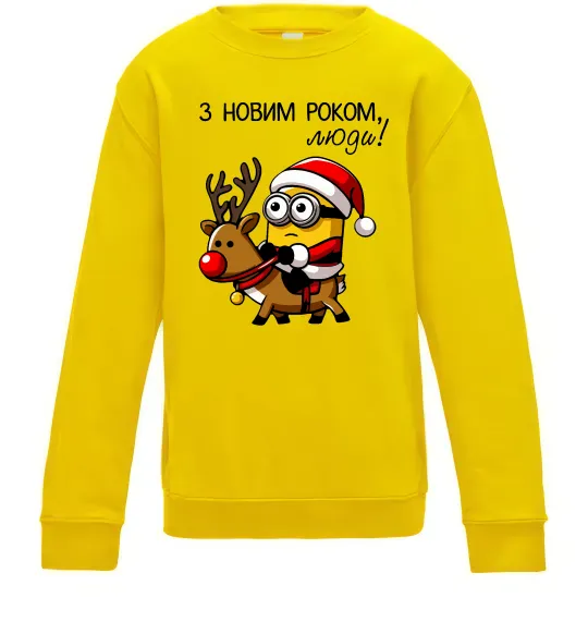 Детский Свитшот З Новим Роком люди Солнечно желтый фото