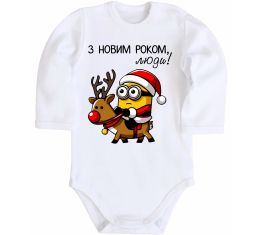 Детский боди З Новим Роком люди