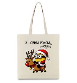 Эко-сумка З Новим Роком люди Эко-сумка З Новим Роком люди