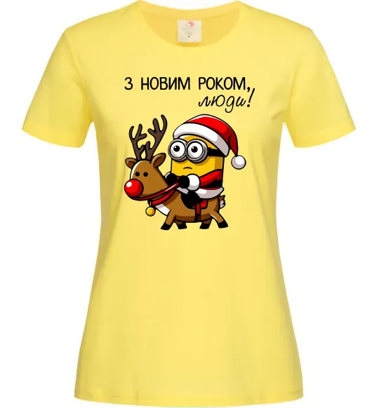 Женская футболка З Новим Роком люди Лимонный фото