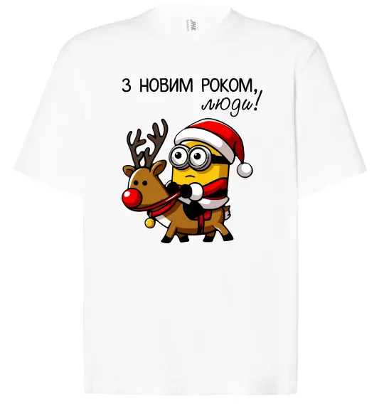 Футболка Оверсайз З Новим Роком люди Белый фото