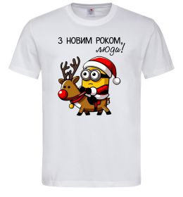 Мужская футболка З Новим Роком люди