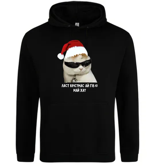 Жіноча толстовка (худі) Кіт ласт крістмас Чорний фото
