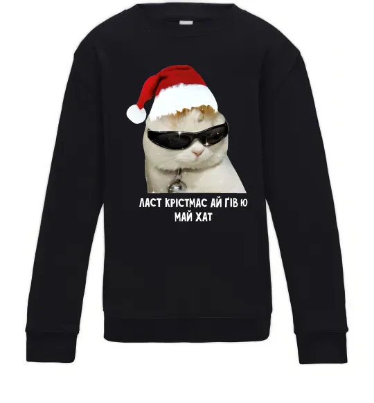 Дитячий світшот Кіт ласт крістмас Чорний фото