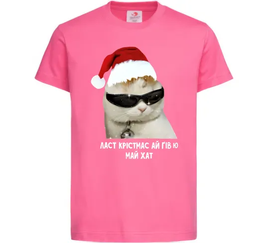 Дитяча футболка Кіт ласт крістмас Яскраво-рожевий фото