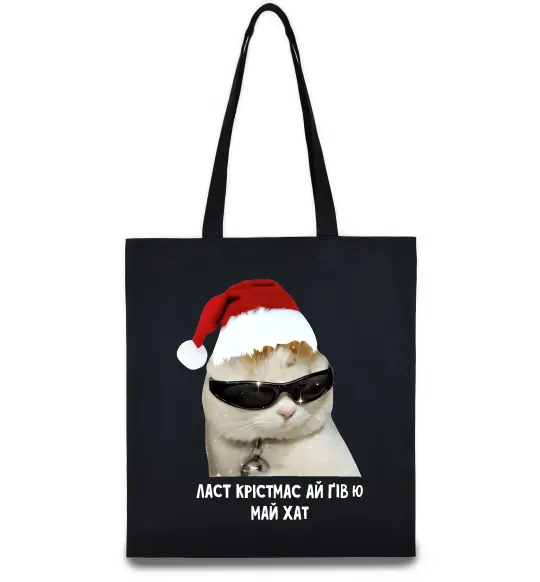 Еко-сумка Кіт ласт крістмас Чорний фото