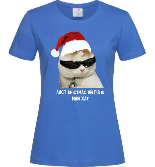Жіноча футболка Кіт ласт крістмас Яскраво-синій фото