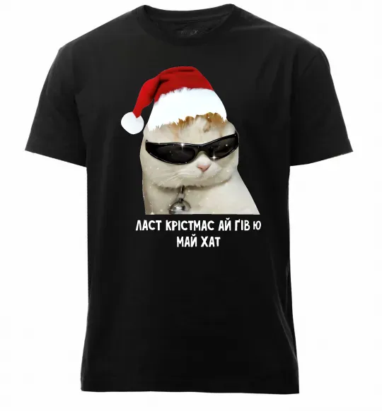 Чоловіча преміум футболка Кіт ласт крістмас Чорний фото