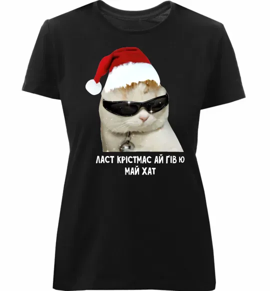 Женская премиум футболка Кіт ласт крістмас Черный фото