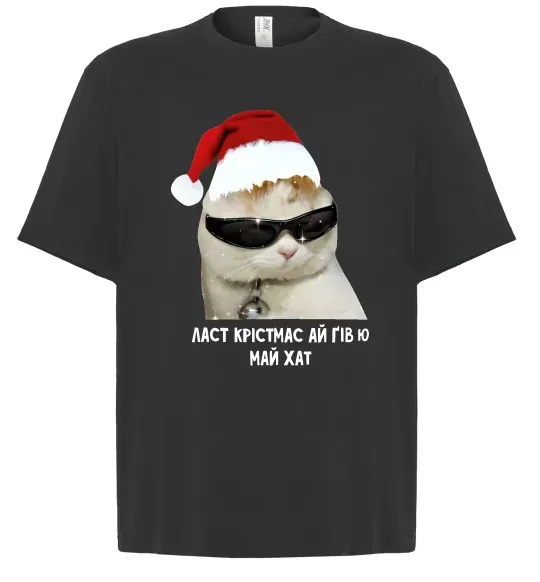 Футболка Оверсайз Кіт ласт крістмас Чорний фото