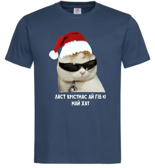 Чоловіча футболка Кіт ласт крістмас Темно-синій фото
