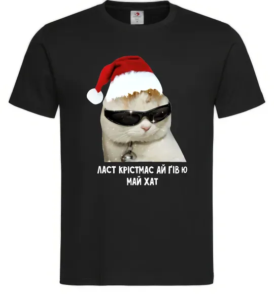 Чоловіча футболка Кіт ласт крістмас Чорний фото