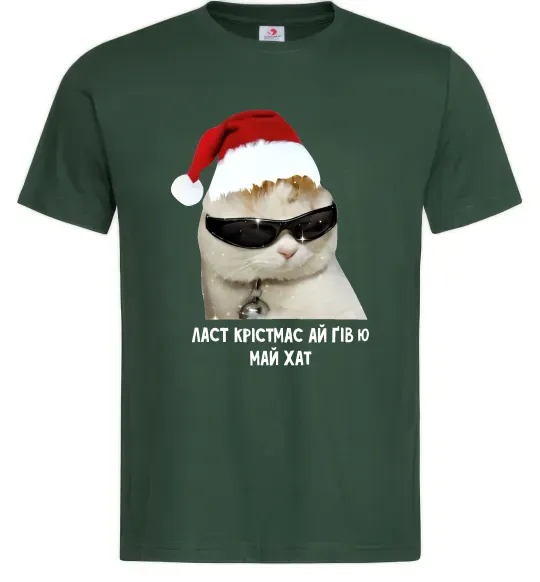 Чоловіча футболка Кіт ласт крістмас Темно-зелений фото