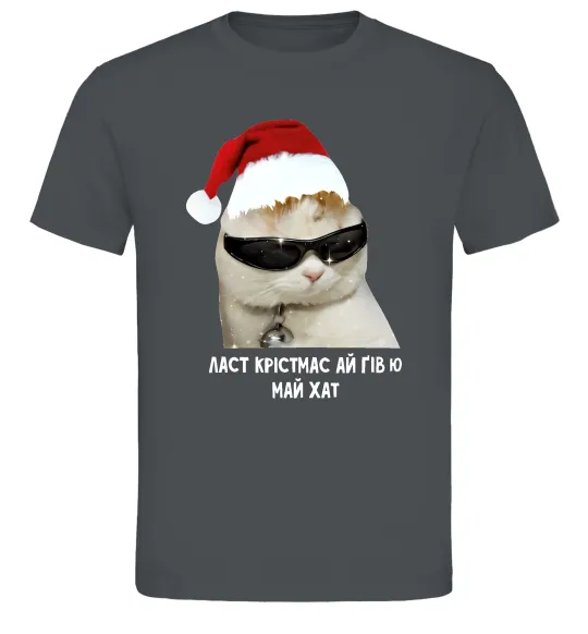 Чоловіча футболка Кіт ласт крістмас Графіт фото