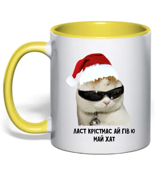 Чашка з кольоровою ручкою Кіт ласт крістмас Лимонний фото