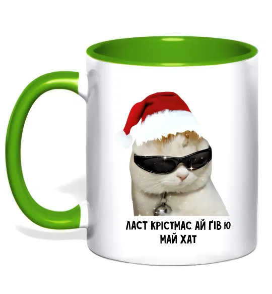 Чашка з кольоровою ручкою Кіт ласт крістмас Лаймовий фото