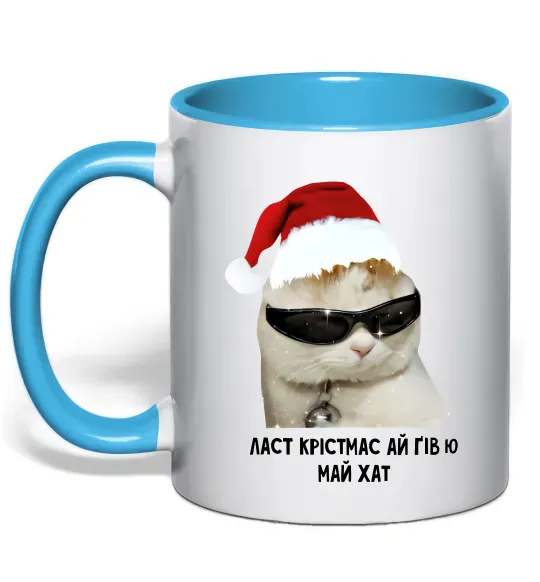 Чашка з кольоровою ручкою Кіт ласт крістмас Блакитний фото