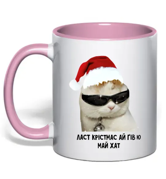 Чашка з кольоровою ручкою Кіт ласт крістмас Ніжно рожевий фото