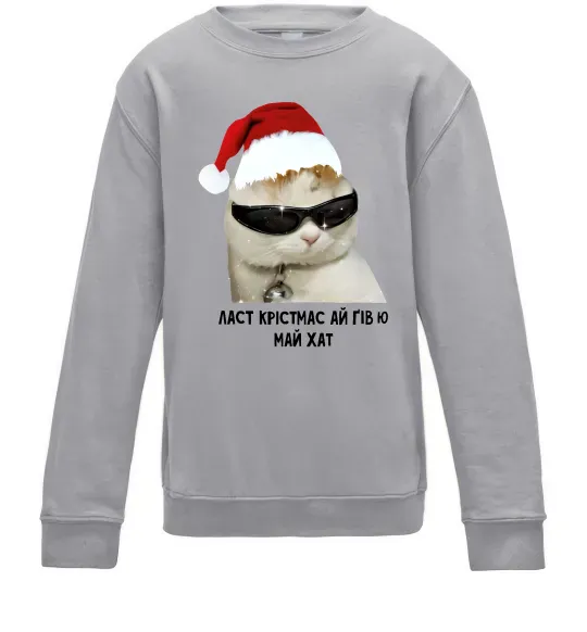 Дитячий світшот Кіт ласт крістмас Сірий меланж фото