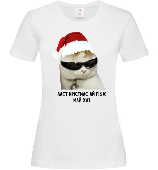 Жіноча футболка Кіт ласт крістмас Білий фото