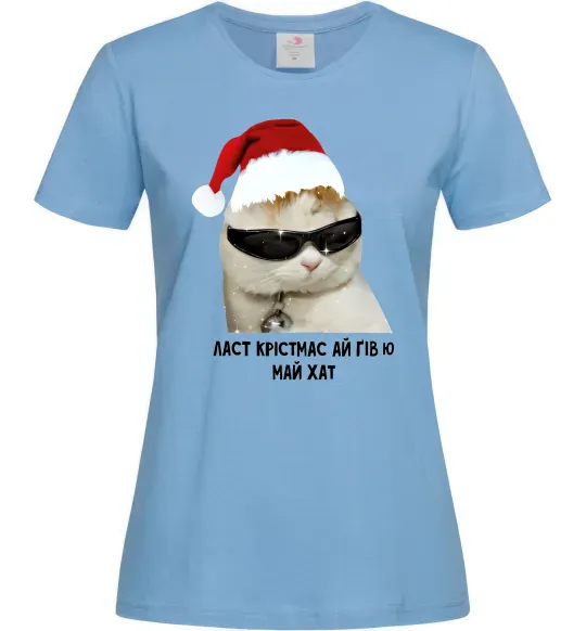 Жіноча футболка Кіт ласт крістмас Блакитний фото