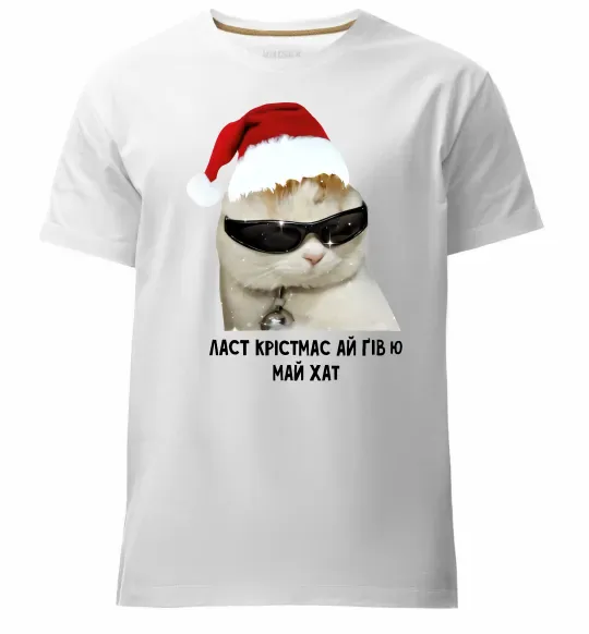 Чоловіча преміум футболка Кіт ласт крістмас Білий фото