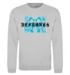 Світшот Deftones blue skull Сірий меланж фото