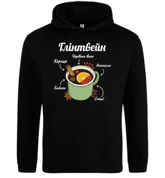 Жіноча толстовка (худі) Глінтвейн рецепт Чорний фото