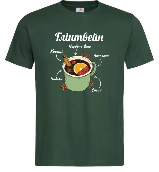 Мужская футболка Глінтвейн рецепт Темно-зеленый фото