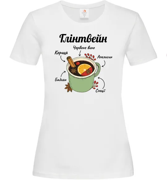 Жіноча футболка Глінтвейн рецепт Білий фото