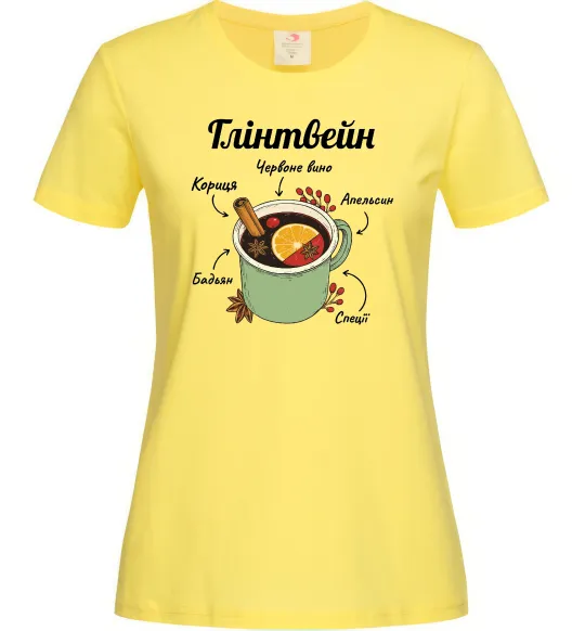Жіноча футболка Глінтвейн рецепт Лимонний фото