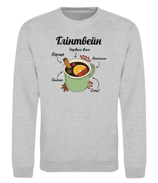Світшот Глінтвейн рецепт Сірий меланж фото