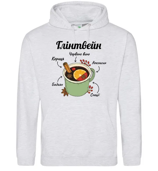 Мужская толстовка (худи) Глінтвейн рецепт Серый меланж фото