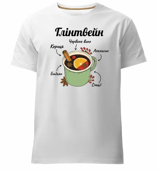 Мужская премиум футболка Глінтвейн рецепт Белый фото