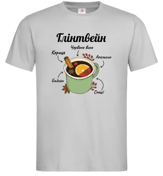 Мужская футболка Глінтвейн рецепт Серый фото