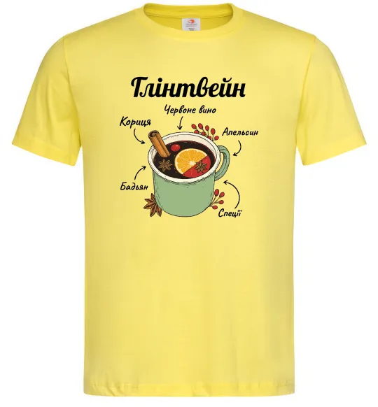 Мужская футболка Глінтвейн рецепт Лимонный фото