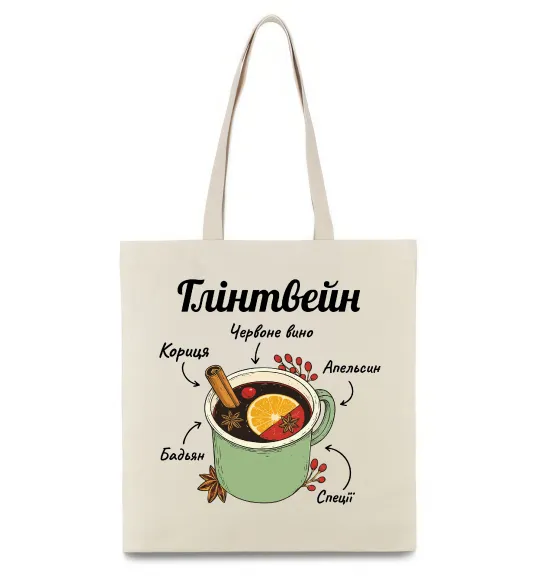 Эко-сумка Глінтвейн рецепт Бежевый фото