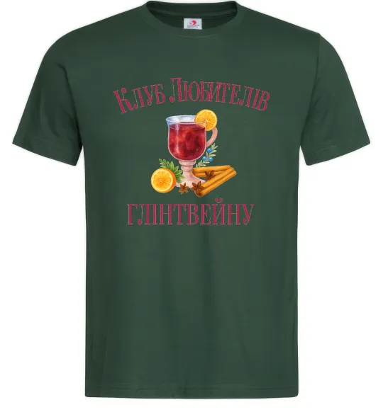 Мужская футболка Клуб любителів глінтвейну Темно-зеленый фото