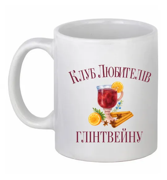 Чашка керамическая Клуб любителів глінтвейну Белый фото