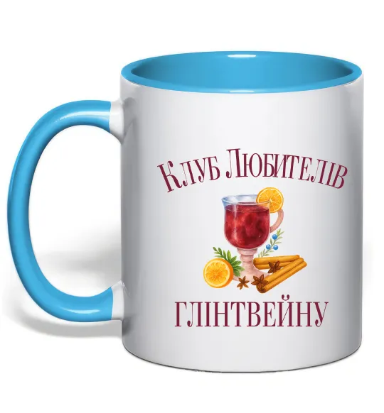 Чашка с цветной ручкой Клуб любителів глінтвейну Голубой фото