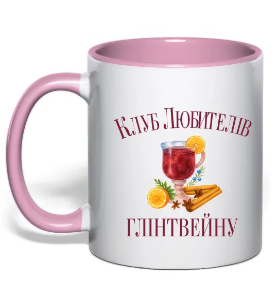 Чашка с цветной ручкой Клуб любителів глінтвейну Нежно розовый фото