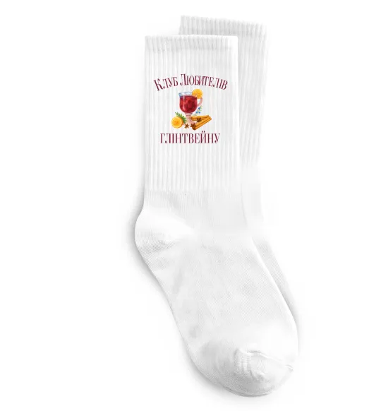 Шкарпетки Клуб любителів глінтвейну Білий фото