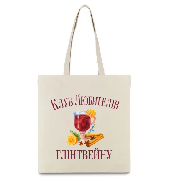 Эко-сумка Клуб любителів глінтвейну Бежевый фото