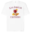 Футболка Оверсайз Клуб любителів глінтвейну Белый фото