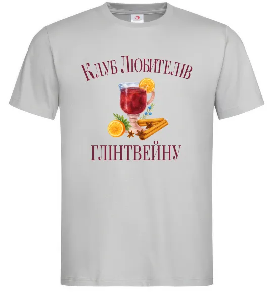 Мужская футболка Клуб любителів глінтвейну Серый фото
