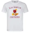 Мужская футболка Клуб любителів глінтвейну Белый фото