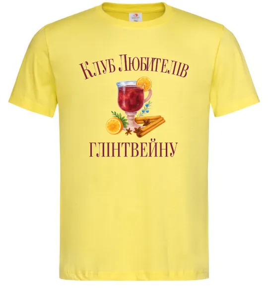 Мужская футболка Клуб любителів глінтвейну Лимонный фото