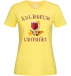 Женская футболка Клуб любителів глінтвейну Лимонный фото