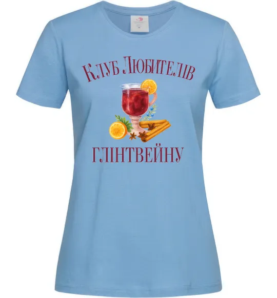Женская футболка Клуб любителів глінтвейну Голубой фото