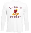 Лонгслив Клуб любителів глінтвейну Белый фото